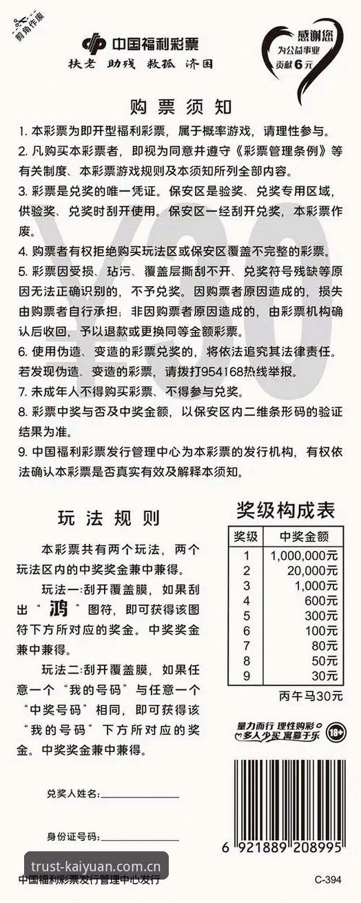 开元棋盘有保障吗 开元棋盘官方深度评测:保障体系与新手体验全解析