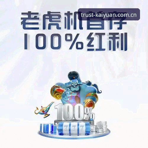 开元棋盘在线体验安卓版 开元棋盘安卓版v2.0.0体验评测:41.3MB安装包如何实现稳定在线娱乐?最新动态解析