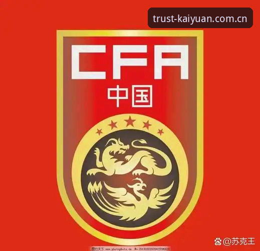 开元棋盘怎么下载 2030世界杯扩军66队深度分析:中国男足的机遇与开元棋盘平台独家解读